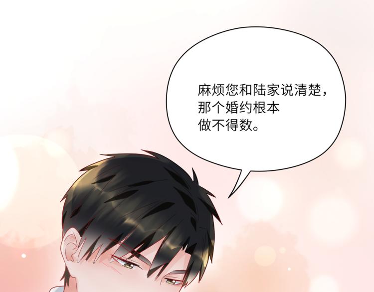 第92话  吴穹的婚约？(1/2)-第94话