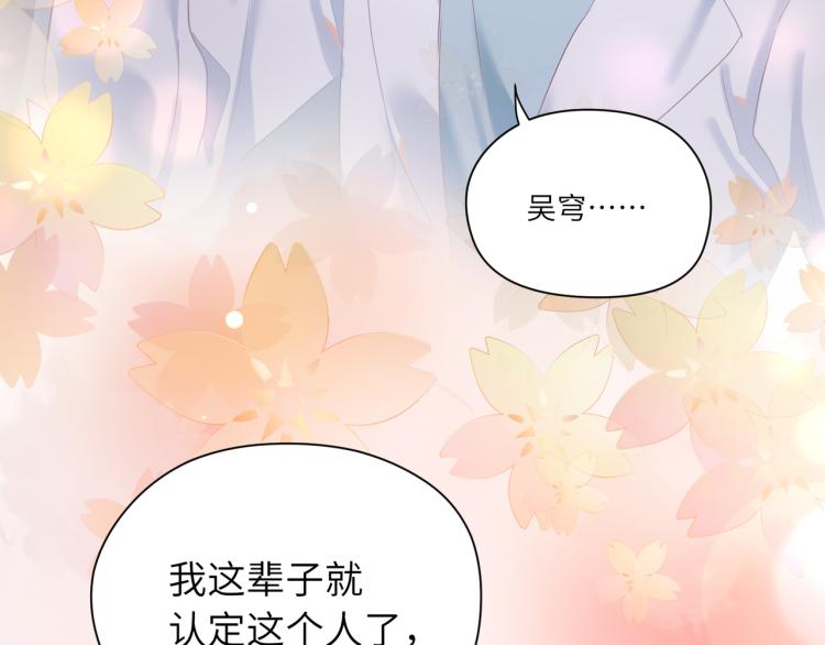第92话  吴穹的婚约？(1/2)-第94话