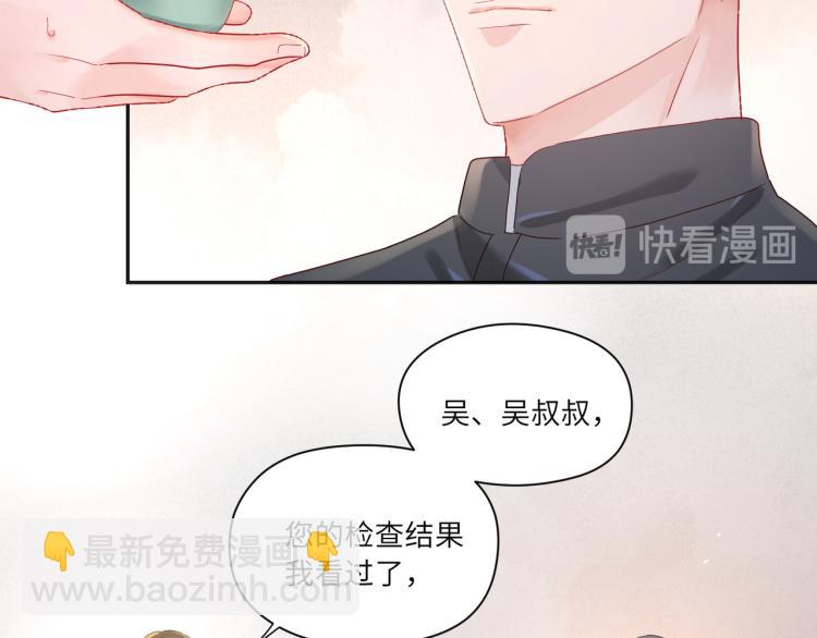 第92话  吴穹的婚约？(1/2)-第94话