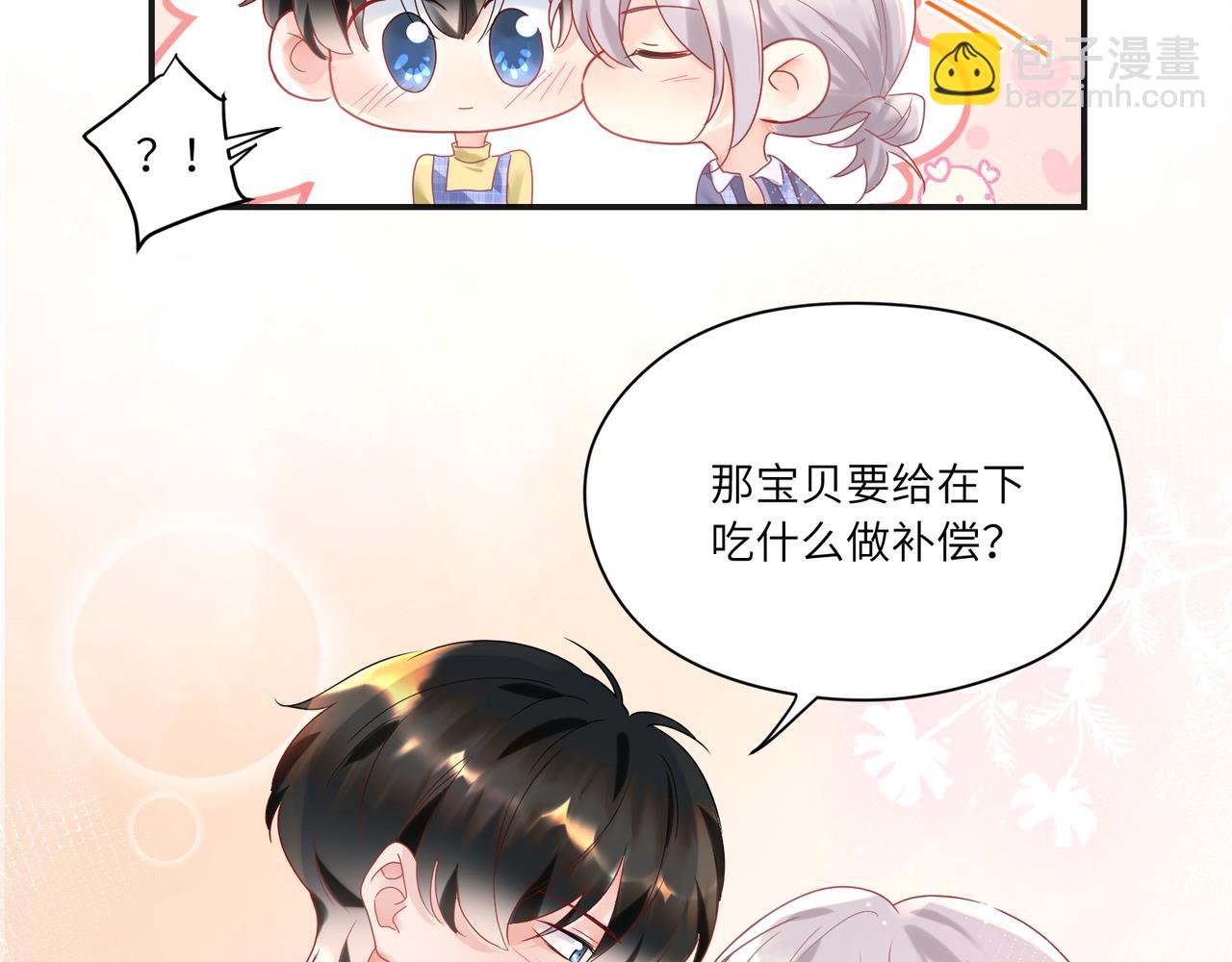 第94话 奶爸不好当！(1/2)-第96话