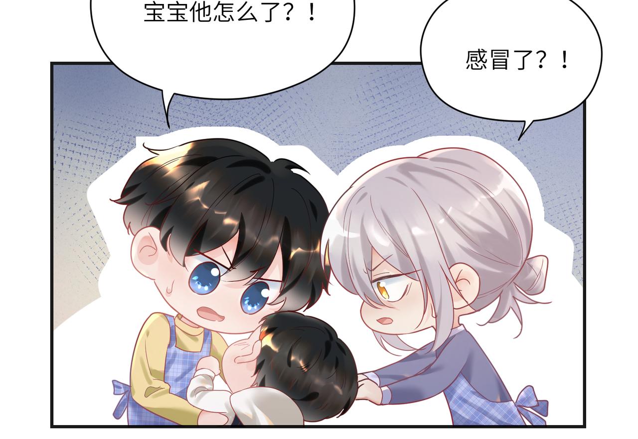第94话 奶爸不好当！(1/2)-第96话