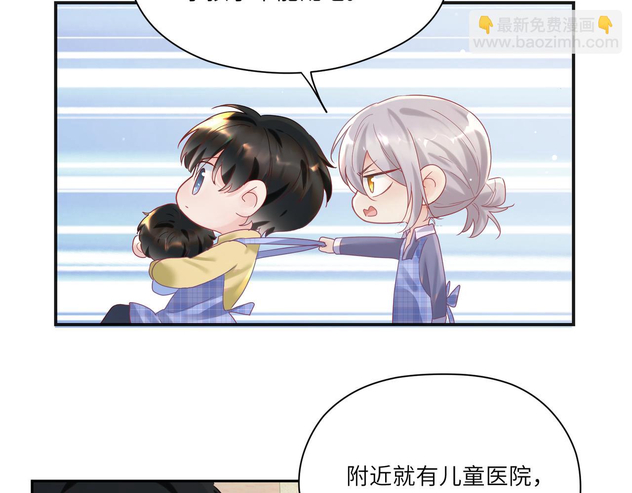 第94话 奶爸不好当！(1/2)-第96话