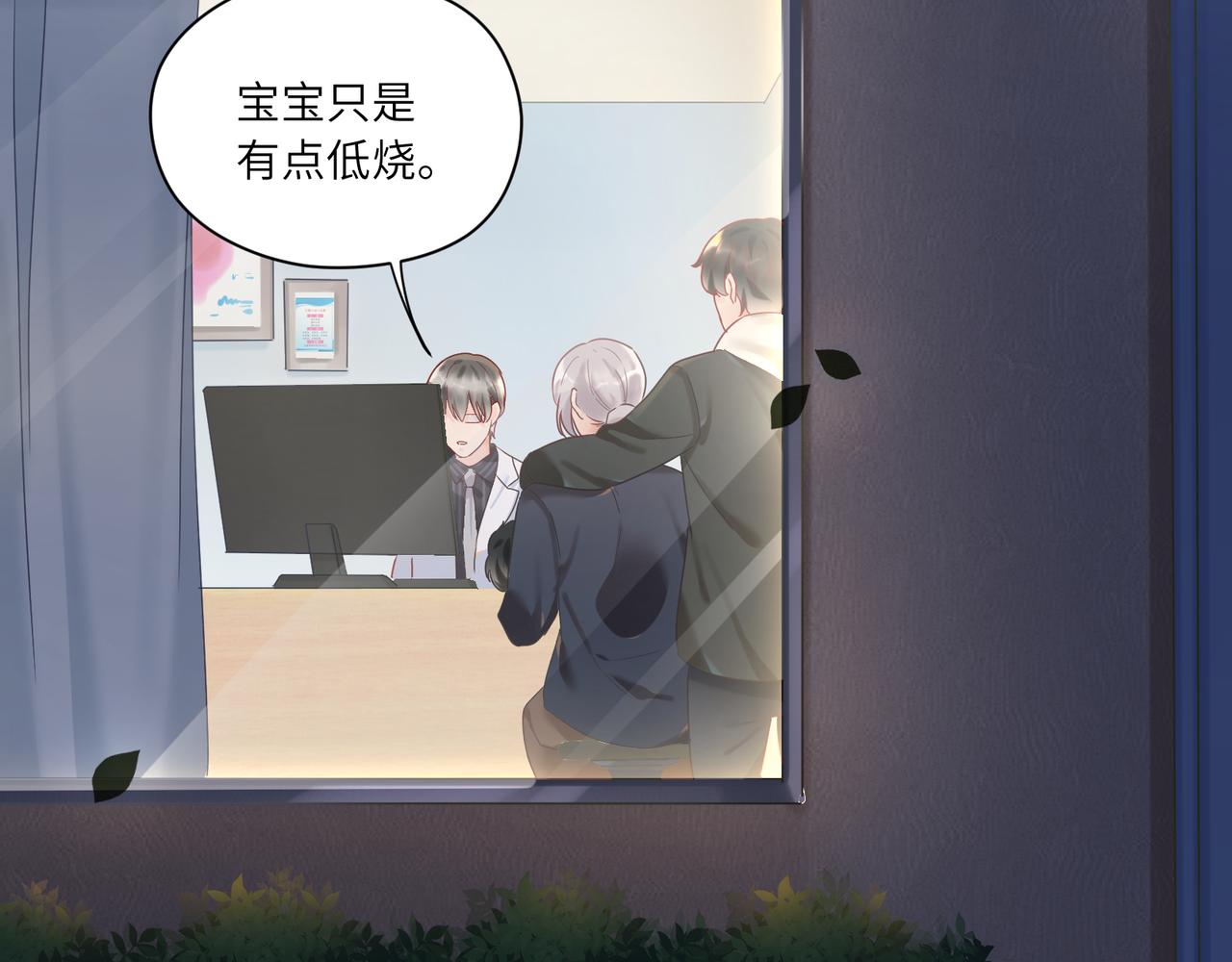 第94话 奶爸不好当！(1/2)-第96话