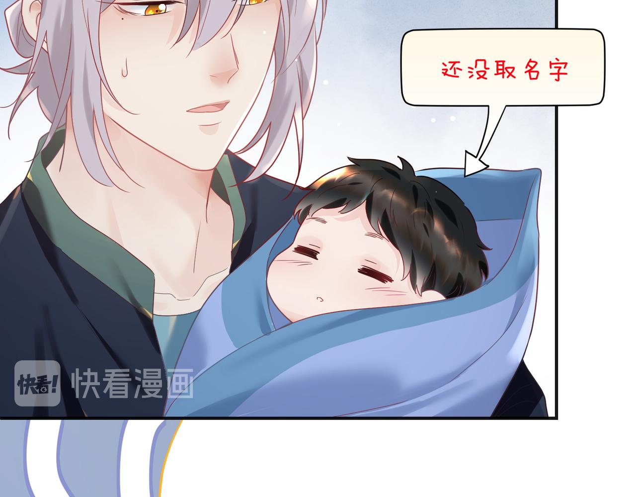第94话 奶爸不好当！(1/2)-第96话