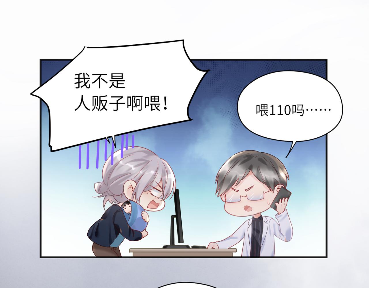 第94话 奶爸不好当！(1/2)-第96话