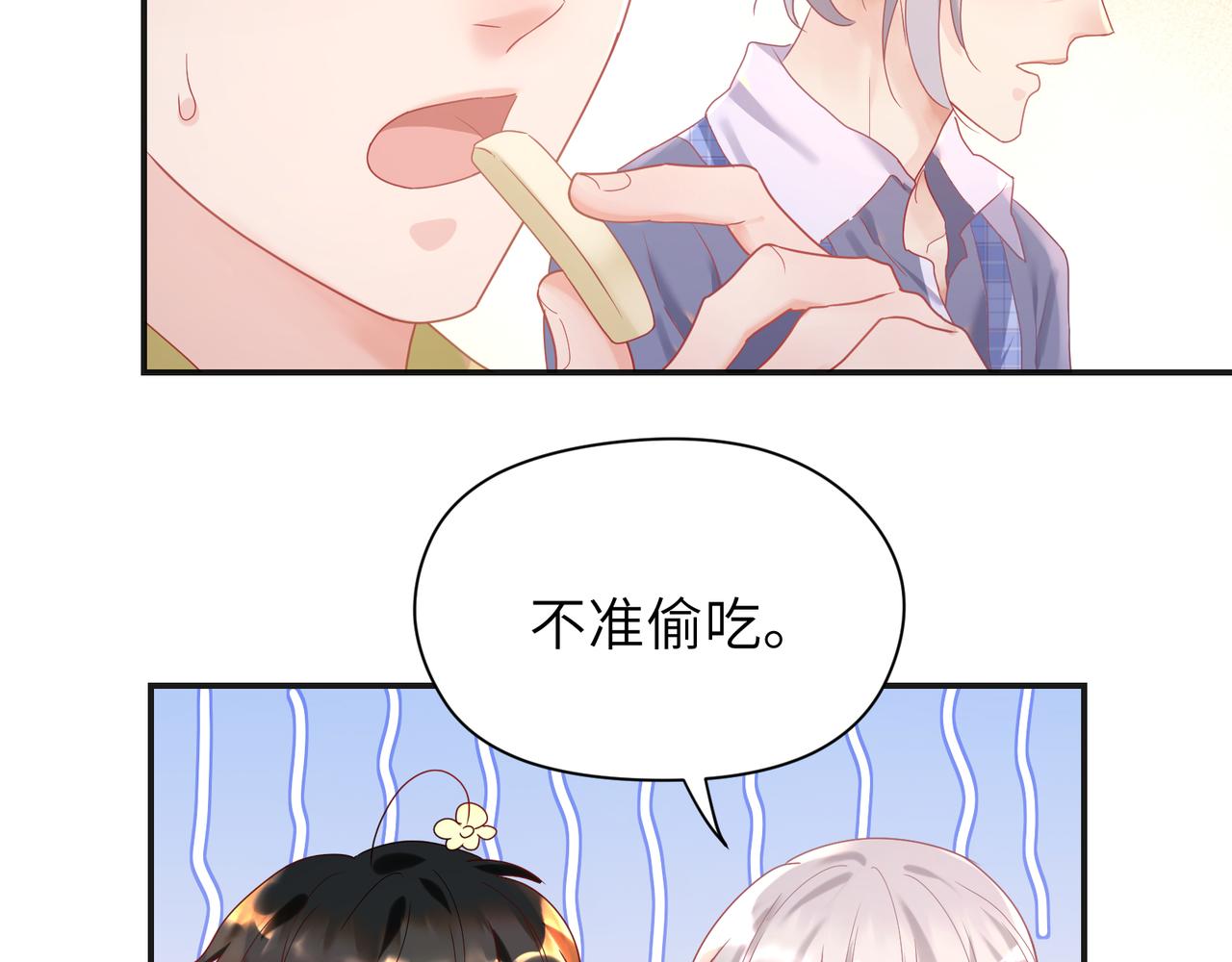 第94话 奶爸不好当！(1/2)-第96话