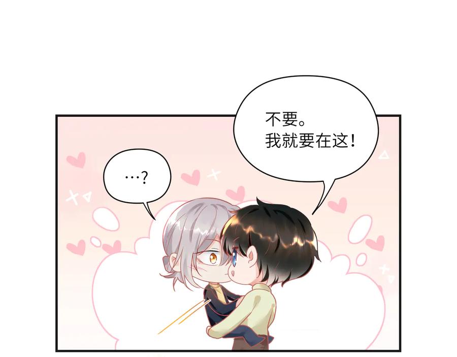 第97话 又多一个家庭成员(1/2)-第98话