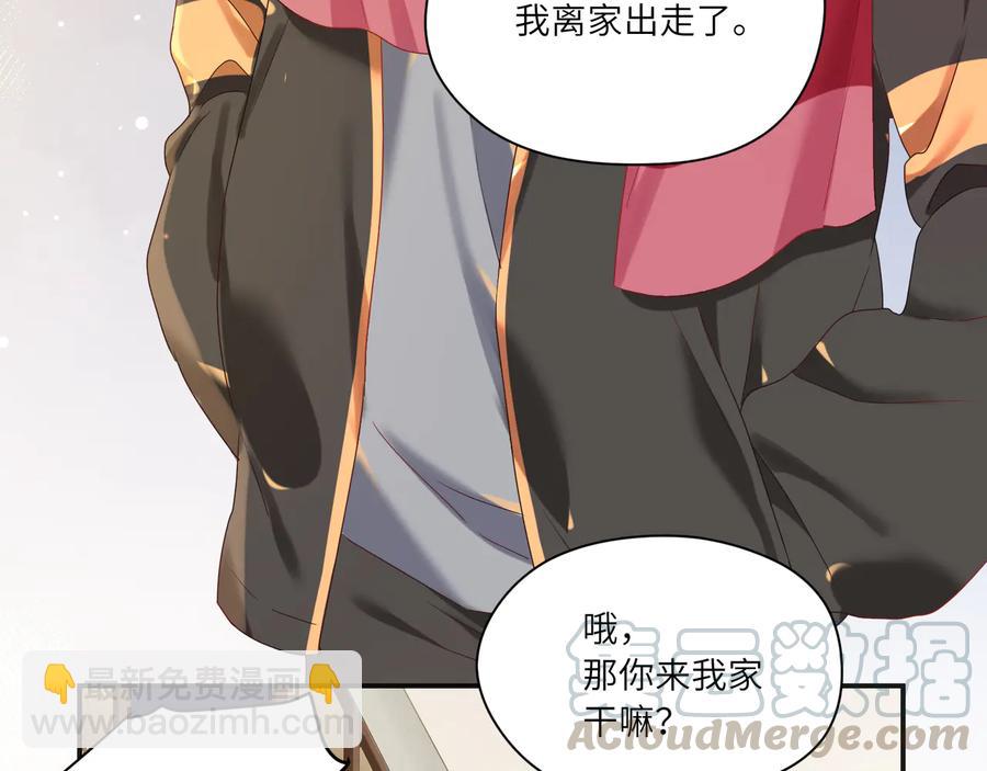 第99话 小道士移情别恋了？(1/2)-第100话