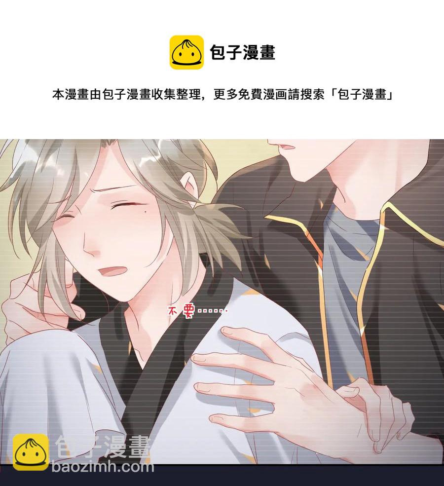 第99话 小道士移情别恋了？(1/2)-第100话