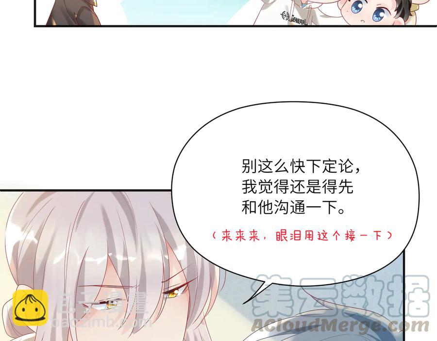 第99话 小道士移情别恋了？(1/2)-第100话