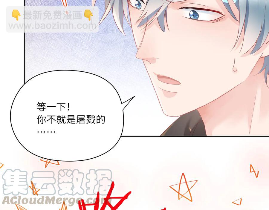 第99话 小道士移情别恋了？(1/2)-第100话