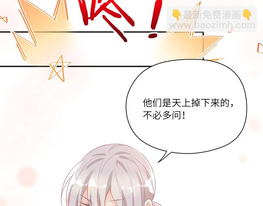 第99话 小道士移情别恋了？(1/2)-第100话