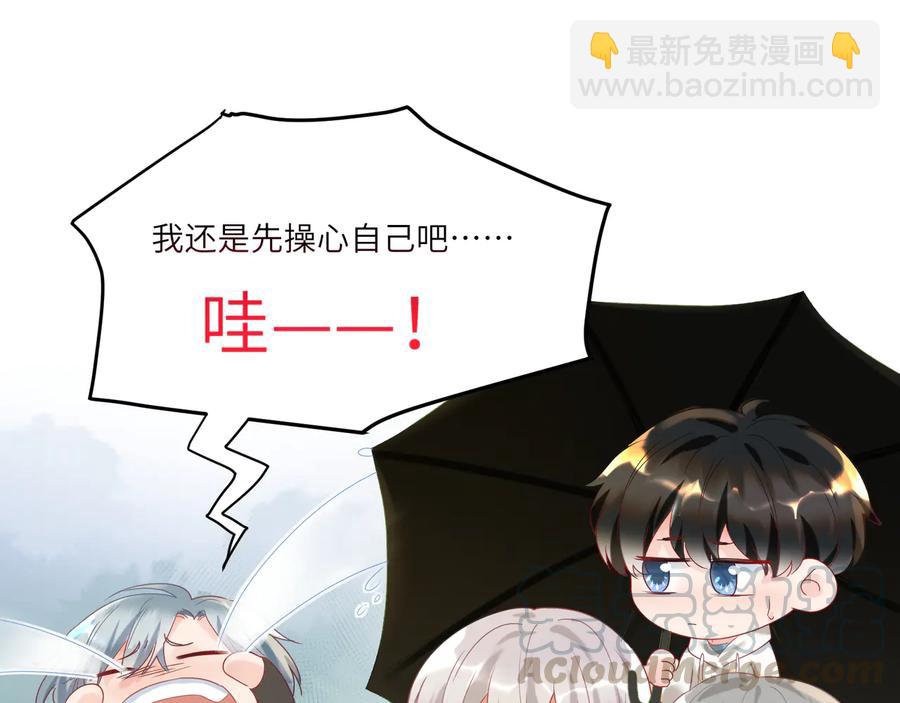 第99话 小道士移情别恋了？(1/2)-第100话