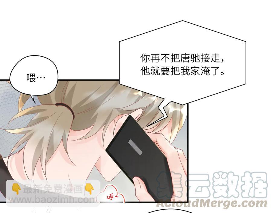 第99话 小道士移情别恋了？(1/2)-第100话