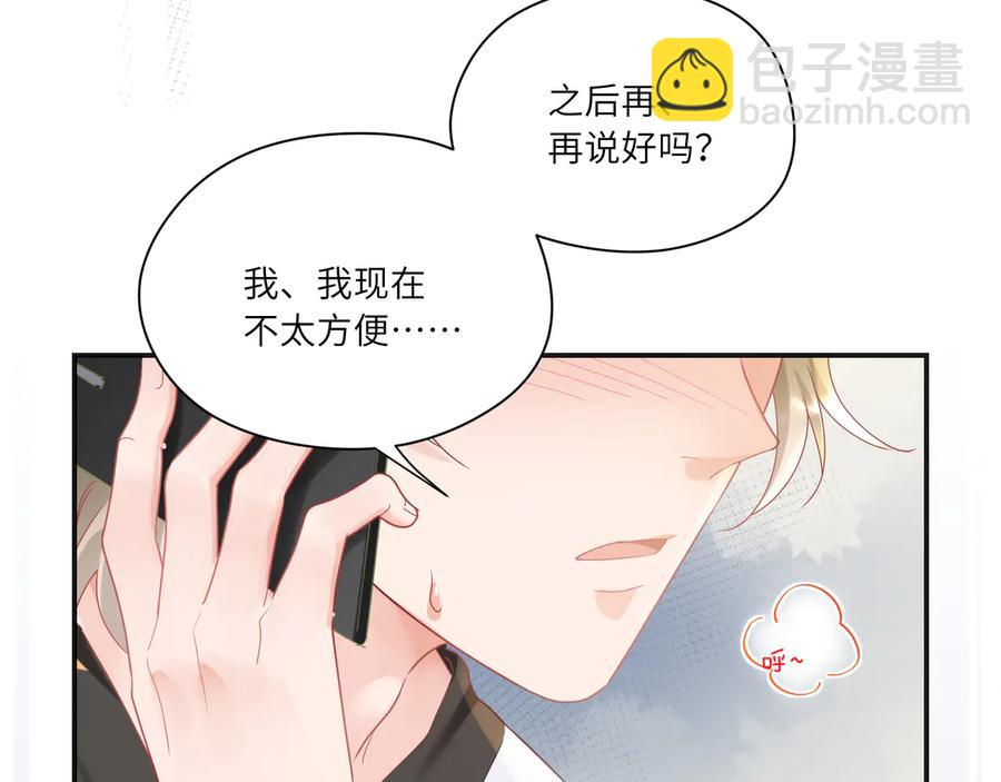 第99话 小道士移情别恋了？(1/2)-第100话