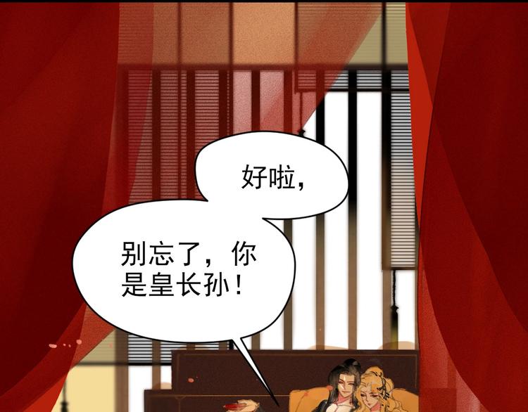 第1章 伎馆寻弟(1/4)-第2话