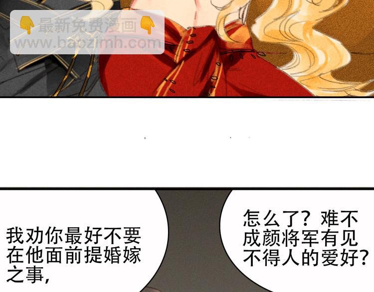 第1章 伎馆寻弟(1/4)-第2话
