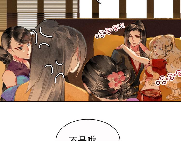 第1章 伎馆寻弟(1/4)-第2话