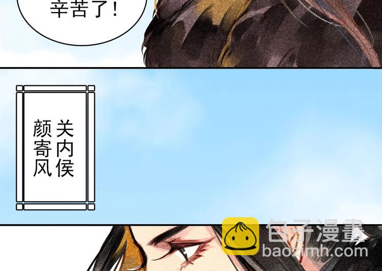 第1章 伎馆寻弟(1/4)-第2话