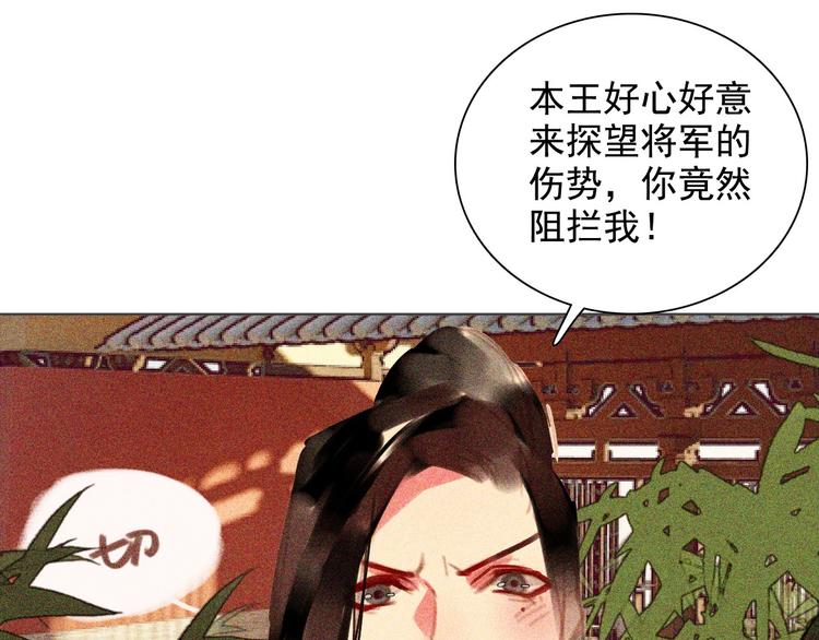 第十三章 口是心非(1/3)-第14话