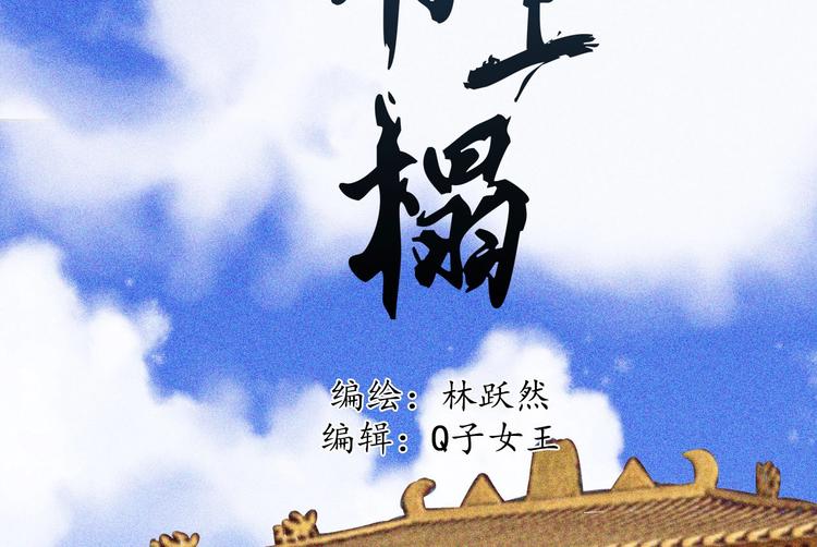 第十三章 口是心非(1/3)-第14话