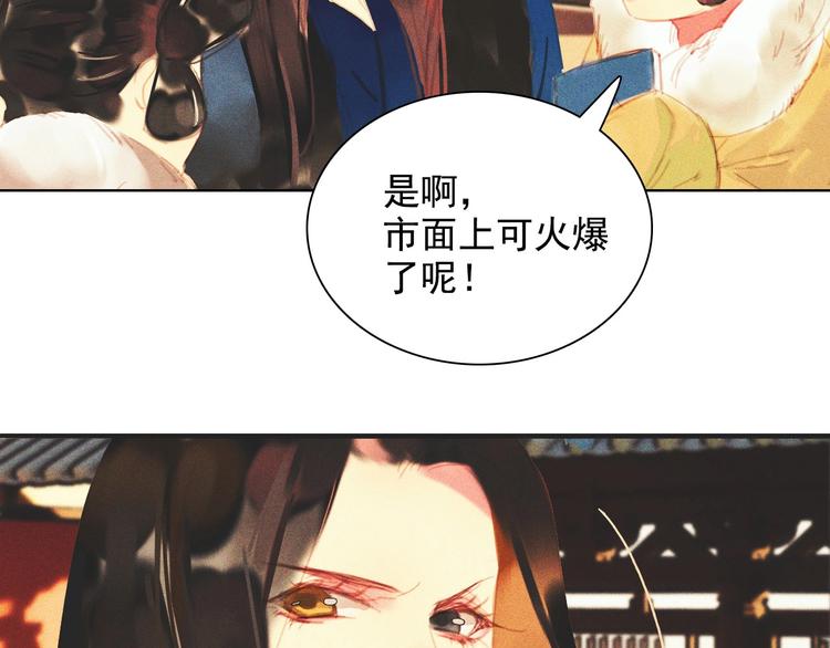 第十三章 口是心非(1/3)-第14话