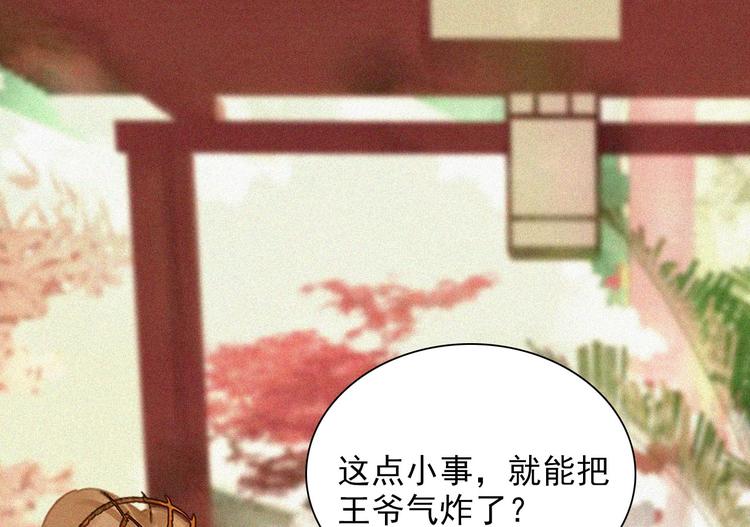第十五章 将军和王爷的二三事(1/3)-第16话