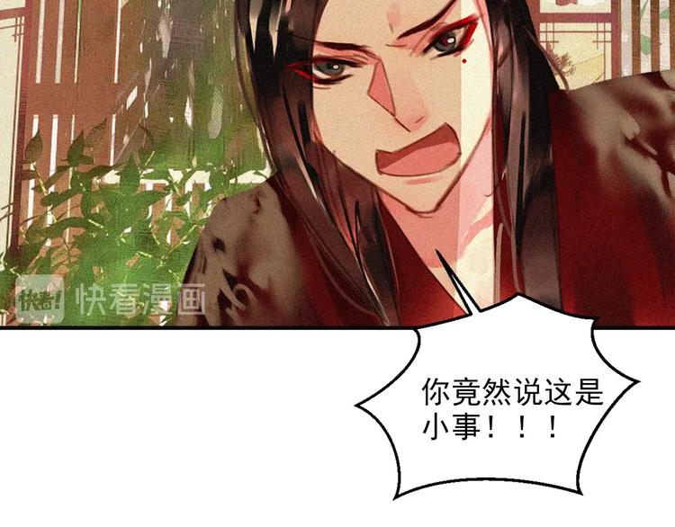 第十五章 将军和王爷的二三事(1/3)-第16话