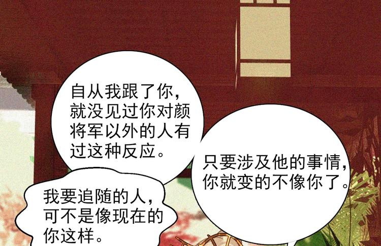 第十五章 将军和王爷的二三事(1/3)-第16话