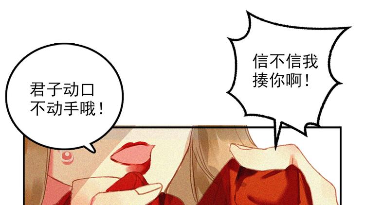 第十五章 将军和王爷的二三事(1/3)-第16话