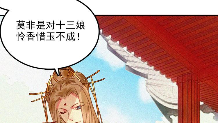 第十五章 将军和王爷的二三事(1/3)-第16话