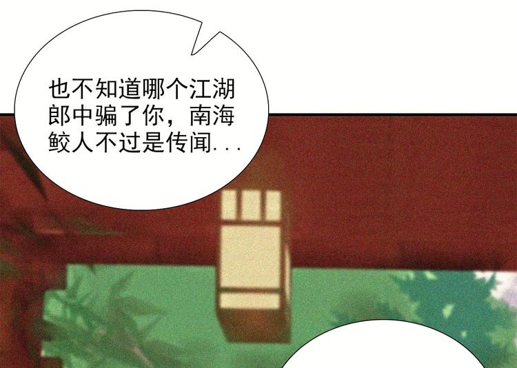 第十五章 将军和王爷的二三事(1/3)-第16话