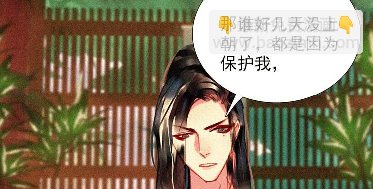 第十五章 将军和王爷的二三事(1/3)-第16话