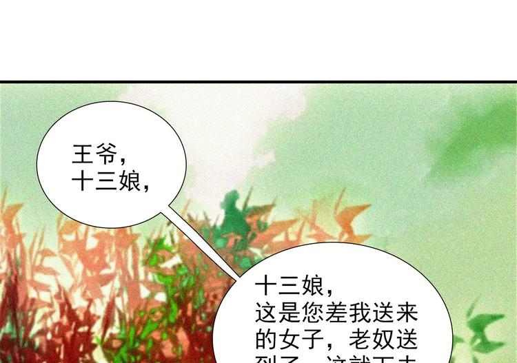 第十五章 将军和王爷的二三事(1/3)-第16话