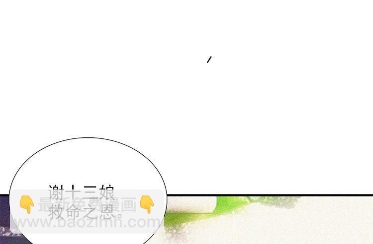 第十五章 将军和王爷的二三事(1/3)-第16话