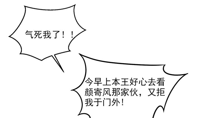 第十五章 将军和王爷的二三事(1/3)-第16话