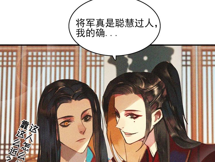 第十七章 将军身份难道要曝光(1/2)-第18话