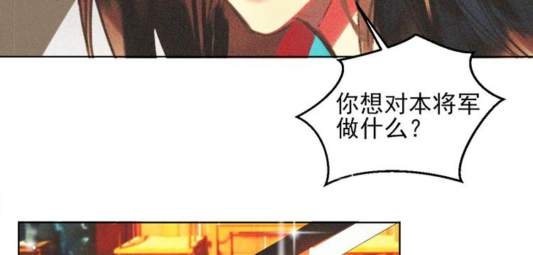 第十七章 将军身份难道要曝光(1/2)-第18话