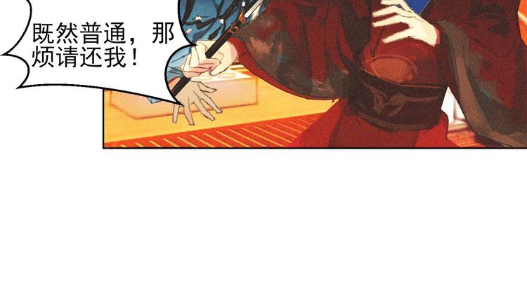 第十七章 将军身份难道要曝光(1/2)-第18话