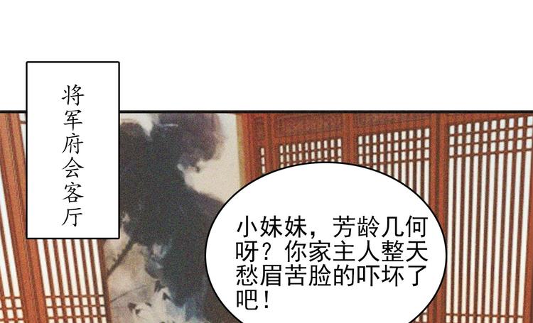 第十七章 将军身份难道要曝光(1/2)-第18话