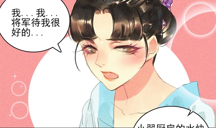 第十七章 将军身份难道要曝光(1/2)-第18话