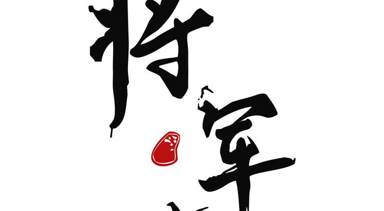 第十八章  一起泡温泉吧(1/3)-第20话