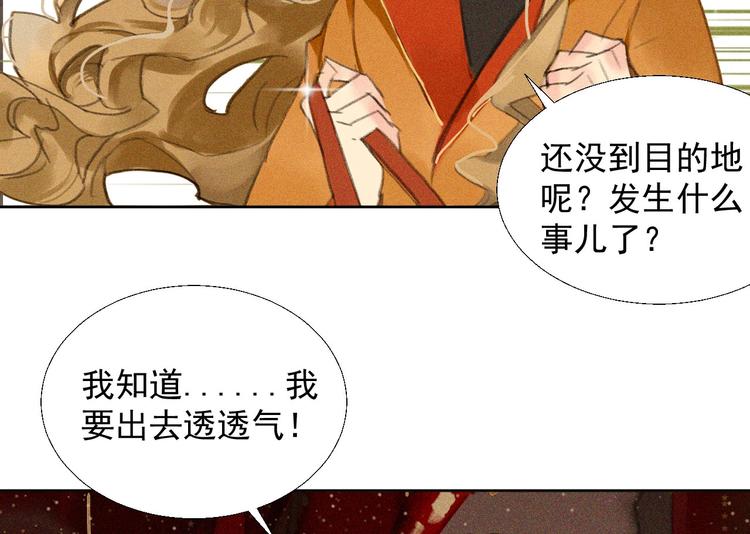 第十八章  一起泡温泉吧(1/3)-第20话