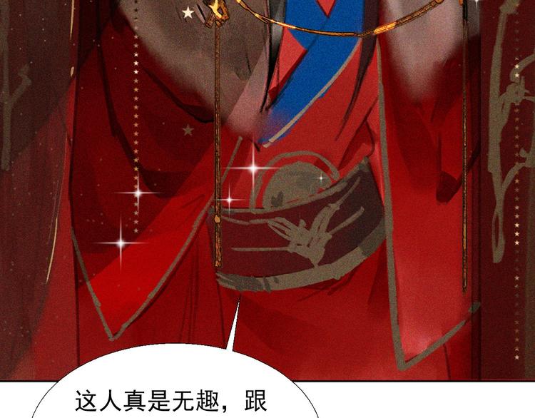 第十八章  一起泡温泉吧(1/3)-第20话
