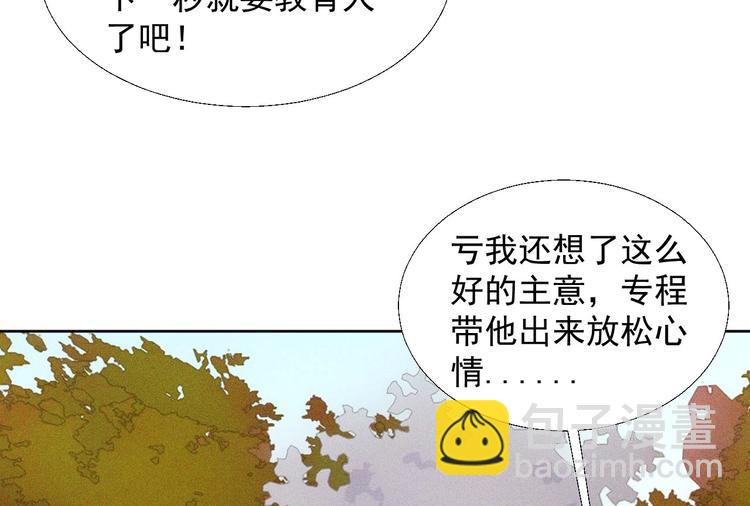 第十八章  一起泡温泉吧(1/3)-第20话