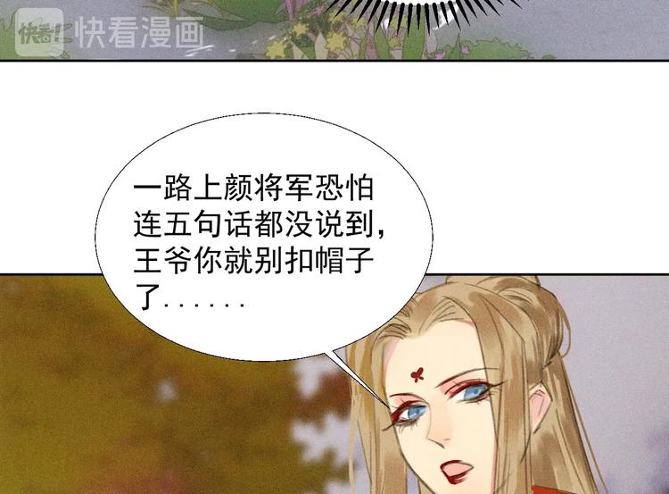 第十八章  一起泡温泉吧(1/3)-第20话