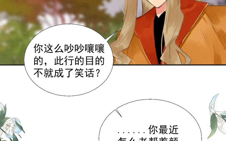 第十八章  一起泡温泉吧(1/3)-第20话