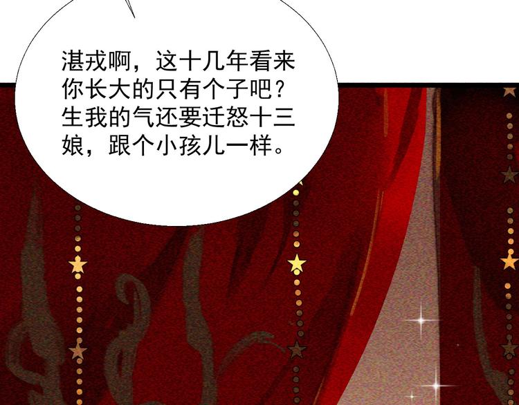 第十八章  一起泡温泉吧(1/3)-第20话