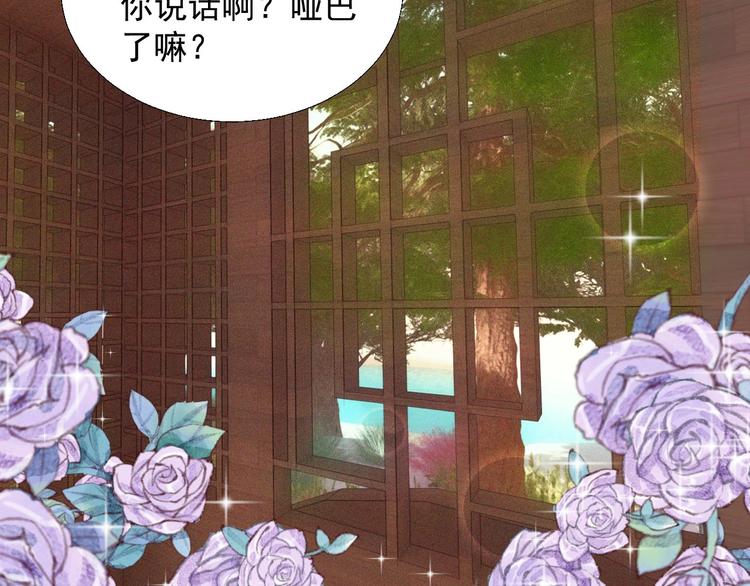 第十八章  一起泡温泉吧(1/3)-第20话