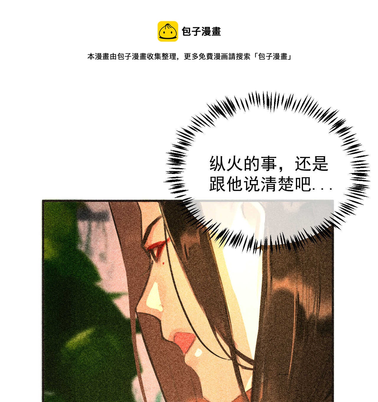 第二十章 面对我你总是无措(1/2)-第22话